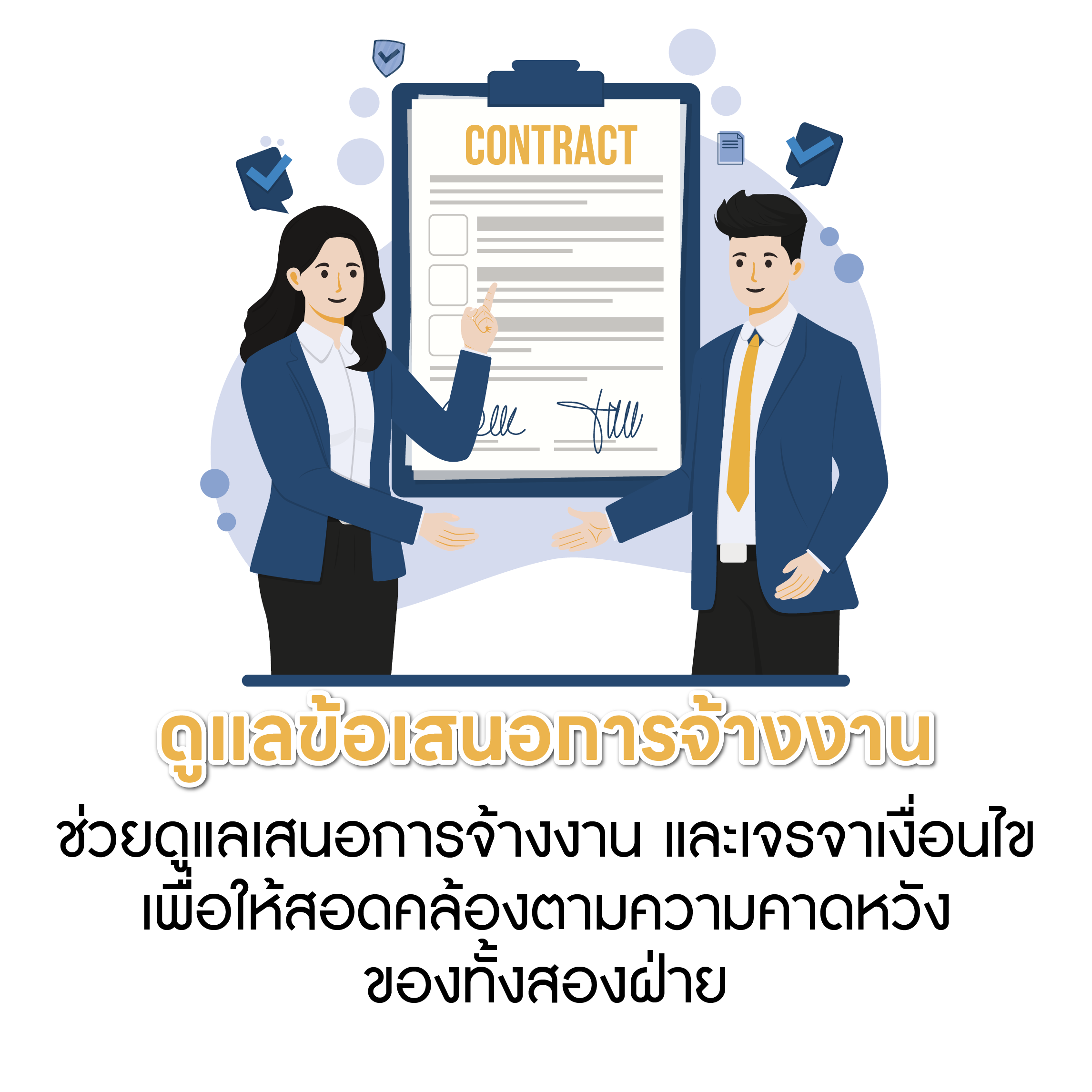 One Stop Service Illustration